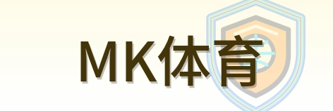 MK体育 Logo